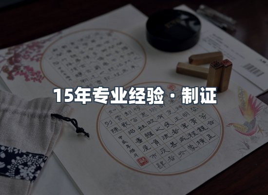 证件页面制证展示